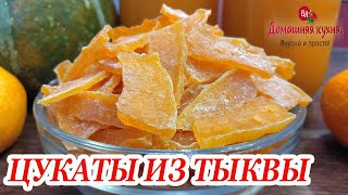 ОСТОРОЖНО Это очень ВКУСНО Уплетают как семечки Готовлю ПОЛЕЗНУЮ сладость ВЯЛЕНАЯТЫКВА [upl. by Erdman]