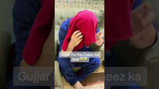 Gujjar ko Kis cheez ka Daar hai 😩😩 youtubeshorts comedyshorts shorts comedy [upl. by Merete]