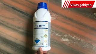 Atul Prabhavi Fungicide  Prabhavi Fungicide  Azoxystrobin 182  Difenoconazole 114 SC [upl. by Arahsat944]