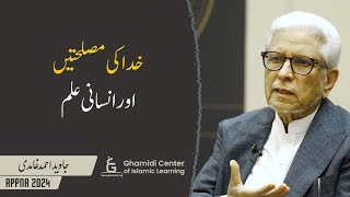 Gods Expediency amp Human Knowledge  خدا کی حکمت اور انسانی علم  Javed Ghamidi [upl. by Ihsir276]