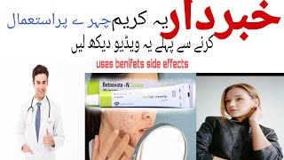 how to use Betnovate N cream face side effectsBetnovateN ceambetamethasoneneomycin crem M waseem [upl. by Yanaj986]