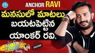 BiggBoss5Telugu Contestant Anchor Ravi Exclusive Interview  Anchor Komali Tho Kaburlu 9 [upl. by Leatrice240]