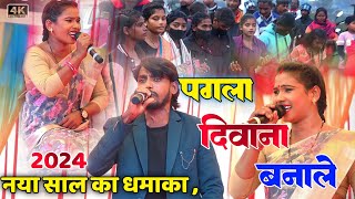 singer chinta devi amp kayum Abbash  New theth Nagpuri Song  New Nagpuri song chinta devi video [upl. by Epps]