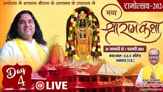 live  Shri Ram Katha  Day  4  24 Jan To 01 Feb 2024  Lucknow UP  DnThakurJi [upl. by Gillian]