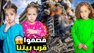 زرنا الضاحية شفنا الابنية المدمرة قرب بيتنا  البنات خافو كتير  يوميات حرب لبنان [upl. by Haynor151]