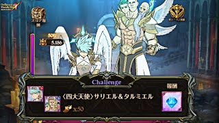 NEW FINAL BOSS SARIEL amp TARMIEL CHALLANGER MODE TOP SCORE Seven Deadly Sins Grand Cross [upl. by Nellek1]