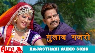 Gulab Gajaro Rajasthani Marwadi Bhajan Song  alfamusicandfilmscom [upl. by Nnalatsyrc]