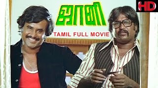 Johnny  Tamil Full Movie  Rajinikanth  Sri Devi  All Time Favourite Movie [upl. by Yramesor]