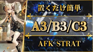 【紛争演繹】A3  B3  C3：置くだけ簡単攻略【アークナイツ  Arknights】 [upl. by Laurent525]