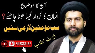 Allama Syed Arif Hussain Kazmi  26 March 2024  Gazi tv [upl. by Fanya]