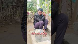 😂आमची थंडी मधली आंघोळ  Akshay tirale thandithandi comedy funnycomedy विदर्भाचीशान viralvideo [upl. by Esilehc]