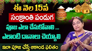 Ramaa Raavi  Significance of Sankranthi Festival Telugu  2024 Sankranthi Special  Suman TV Prime [upl. by Nnayecats]