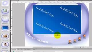 شرح برنامج Sothink SWF Easy [upl. by Notsob231]