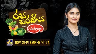 රස සරණිය  RASA SARANIYA 20240908 [upl. by Anitsuj]