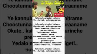 Ye kannulu Choodani chitrame song lyricsArdhashataabdam movieWhatsapp Love StatusLove Songs😍 [upl. by Wivina]