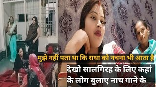 mujhe nhi pata tha ki radha didi ko nachna bhi aata hai 💞 rakhi official vlog 🥰 [upl. by Otilopih723]