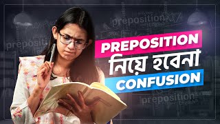 Preposition নিয়ে আর হবেনা Confusion  ঘরে বসে English Grammar  Munzereen Shahid [upl. by Yttak507]