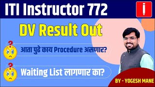 ITI Instructor 772 DV result Out  ITI Instructor Update  Yogesh Mane sir [upl. by Enidan]