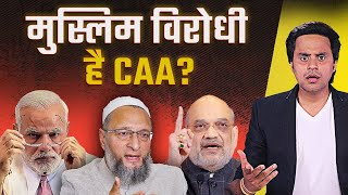 Citizenship Amendment Act Explained  क्या है नागरिकता संशोधन अधिनियम   CAA  NRC  RJ Raunac [upl. by Keisling]