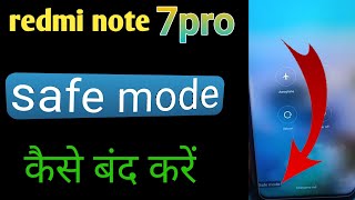 redmi note 7pro safe mode kaise hatayenसेफ मोड कैसे बंद करेsafe mode remove technicalgrhindi👍 [upl. by Ruthann998]