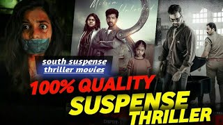 south suspense thriller movies [upl. by Ennayhs156]