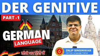 Der Genitiv Part  1  the genitive case  Online Offline German Language Classes in Jaipur in Hindi [upl. by Minoru]