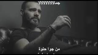 Joseph Attieh Jamala Lyrics 2022 Paroles كلمات جوزيف عطية جمالا [upl. by Middendorf]