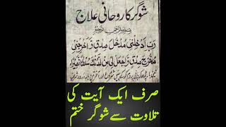 Dua for Diabetest from the Quran e Pak wazifa for Diabetic patientsugar ka ilaj [upl. by Mercuri654]