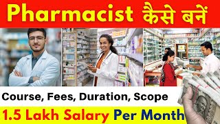 Pharmacy Course Details In Hindi  Pharmacist Kaise Bane  How To Become Pharmacist [upl. by Melisandra]