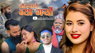 New Deuda Song 2024  फस्का ३  Rekha joshi  Sansar Dhami amp Jharana Bohara  Rekha joshi new song [upl. by Giacinta]