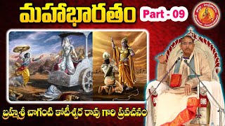 Mahabharatam Adiparvam by Chaganti Koteshwara Rao Part 09 Mahabharatam  Shastram Sampradayam [upl. by Anaidirib188]