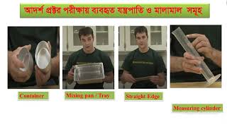 GEOTECHNICAL ENGINEERING 66445 I Part  12 I Skills Portal Bangladesh [upl. by Eaned]