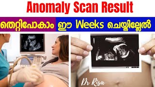 Pregnancy Scan Malayalam Anomaly Scan When to Do 5 Month Ultrasound scan [upl. by Eornom]