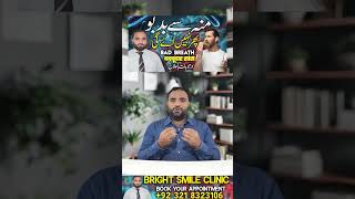 Masoodon mein infection kaise hota hai  gums infection and treatment brightsmile dentalcare [upl. by Atteragram]