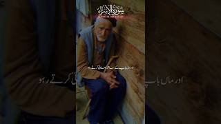 Uff Tak Na Kehna💯💝  shortvideo foryou alqaheran tilawatequran [upl. by Shipman]