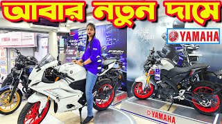 Yamaha Bike New Price in Bangladesh 2024  Crescent Enterprise Palton [upl. by Felske]