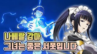 나베랄 감마 불명덱 PVP 정규amp정예 グラクロ 七つの大罪 7DS [upl. by Raddie]