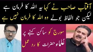 Big Mistakes by Aftab Iqbal  Lafzon ki Kahani Part 3 [upl. by Anivad]