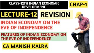 Features  Chap1  Indian Economy On The Eve Of Independence  Class12 Indian Economic Development [upl. by Mehetabel]