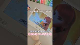 공구📢 블루레이 플레이어 EBP116 영어DVD 캐치티니핑 까이유 립프로그📀 종달맘공구 에듀플레이어 블루투스헤드셋 [upl. by Sion811]