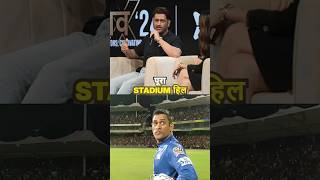 Dhoni’s brilliant fan hype🔥podcast msdhoni ipl2024 ipl2025 cricket indiancricketer shots [upl. by Neetsuj]