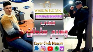 Cheb Wassim Sultan 2024 Tayeh Love W N3ani Live Cover Cheb Nassim  كوفر طايحة لوف ونعاني [upl. by Ozen]