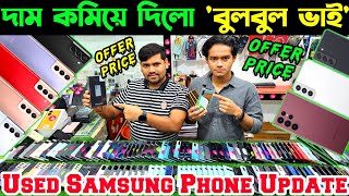 used samsung phone price in bangladesh 2024 🔰 used phone price in bd 🔰 used mobile price bd 🔰 Dordam [upl. by Ennaeus]