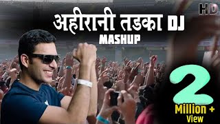 Ahirani Tadka Mashup  अहिरानी तडका  Nilesh Sardar [upl. by Assen]