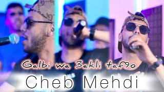 Cheb Mehdi 2024 Feat LHabri Galbi wa 3akli Taf9ou  سكنتي فــيا   © Clip Officiel [upl. by Neb139]