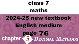 class 7 maths chapter 5 page 76 English medium kerala syllabus 202425 new textbook Decimal methods [upl. by Derf654]