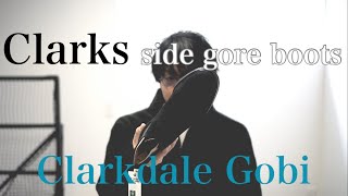 【Clarks】履きやすいし歩きやすいし。サイドゴアブーツ『Clarkdale Gobi』 [upl. by Lishe597]