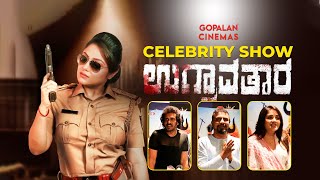 Ugraavatara  Review  Gopalan Cinemas  Film Insights  Movie Talk  Cinematic [upl. by Eentrok]