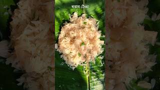 ৰবাব টেঙা  Pomelo shortsvideo pomelofruit assamese assam [upl. by Eolcin957]