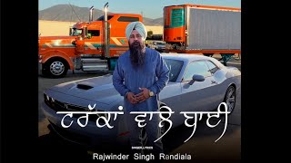 Randiala MGR New Share 2023 ਟਰੱਕਾਂ ਵਾਲੇ 22 [upl. by Anitrak]